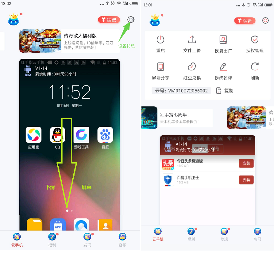 红手指云手机官方下载最新版2024