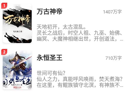 饭团追书免费版