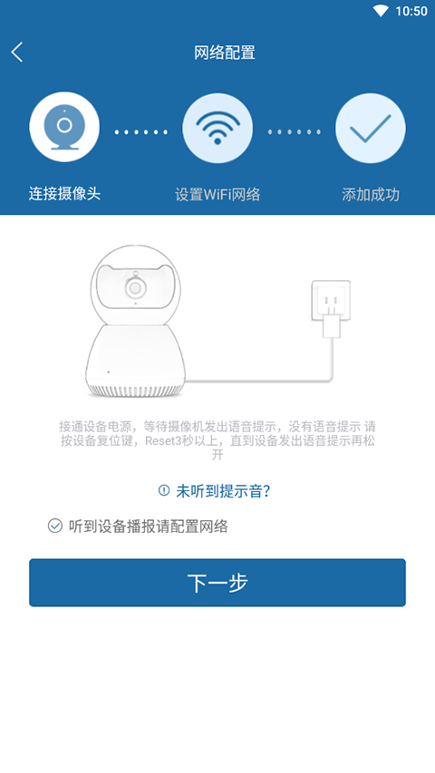 牛精灵监控APP