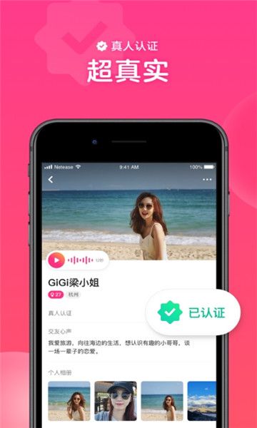 心遇免费找对象聊天软件