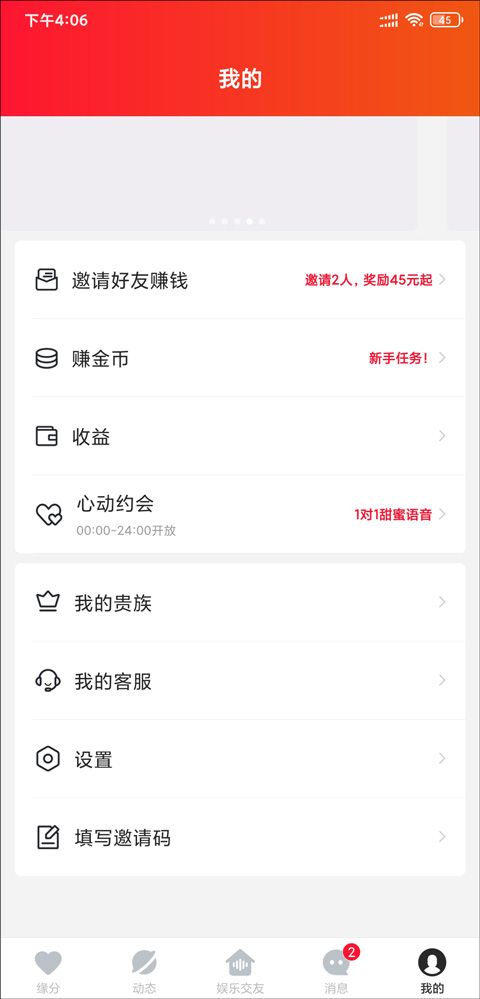 心遇免费找对象聊天软件