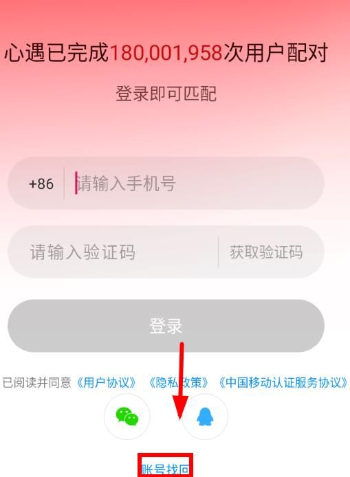 心遇免费找对象聊天软件