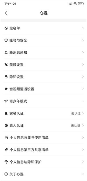 心遇免费找对象聊天软件