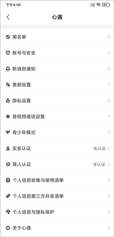 心遇免费找对象聊天软件