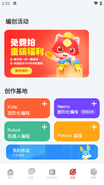 编程猫