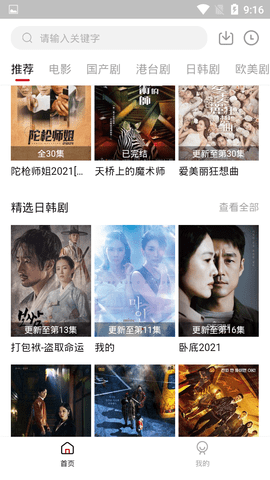 影视工场2021最新版