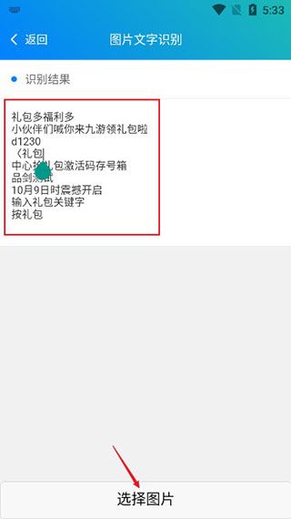 皮皮工具箱最新版