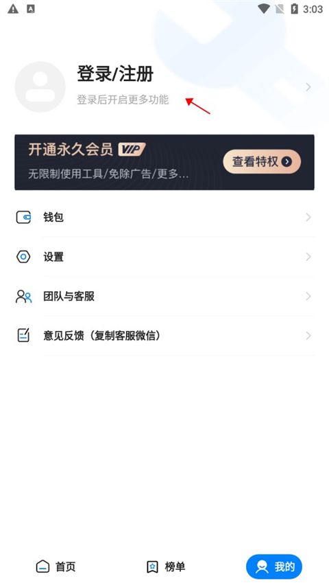 皮皮工具箱最新版