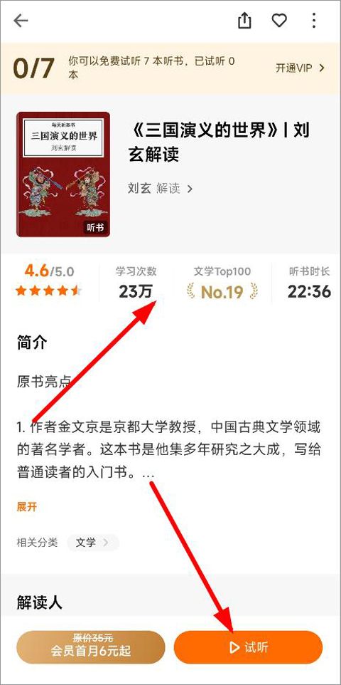 得到电子书阅读器