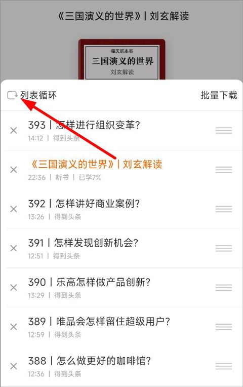 得到电子书阅读器