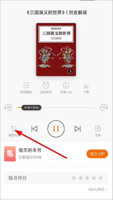 得到电子书阅读器