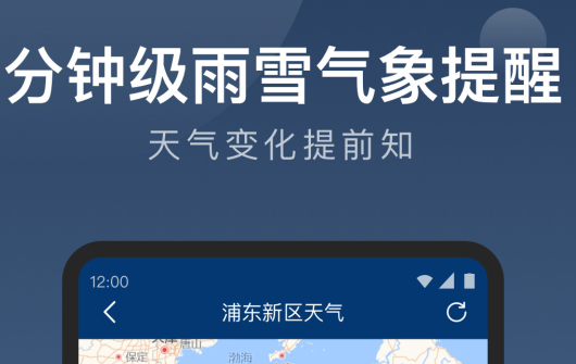 知雨天气app官方版