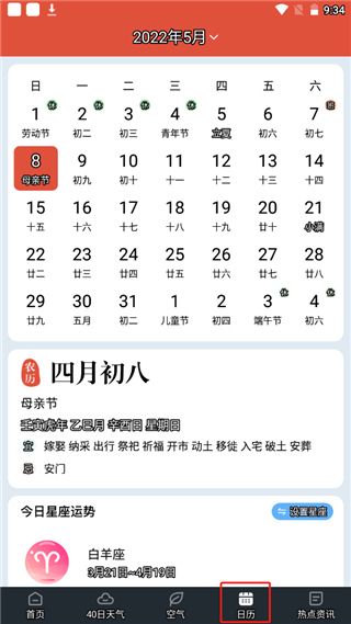 知雨天气官方免费版