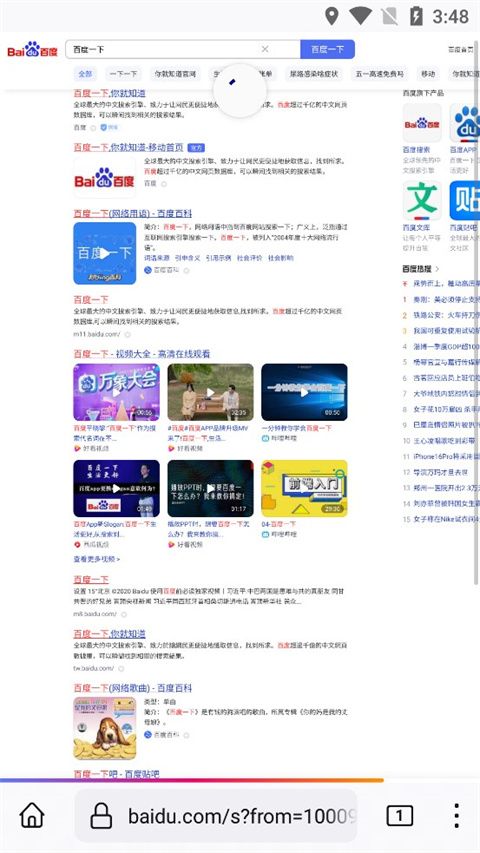 火狐浏览器官方下载完整版