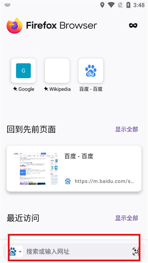 火狐浏览器官方下载完整版