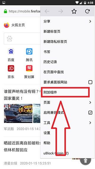 火狐浏览器官方下载完整版