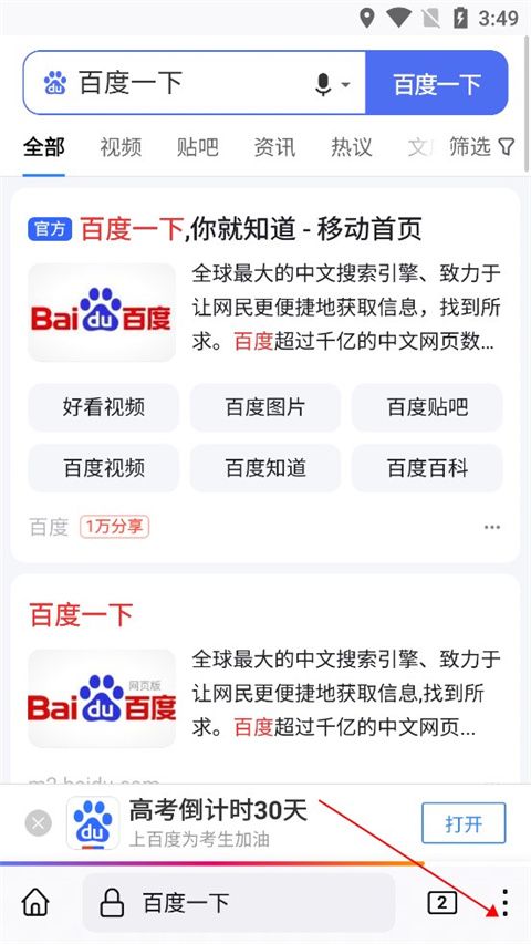 火狐浏览器官方下载完整版