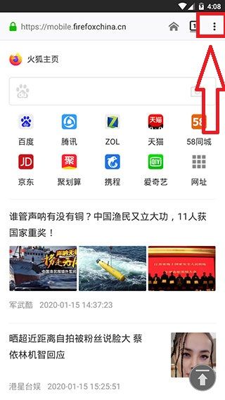 火狐浏览器官方下载完整版