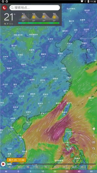Windy.app天气预报最新中文版