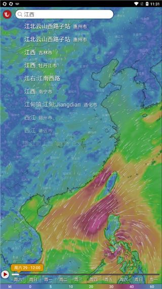Windy.app天气预报最新中文版