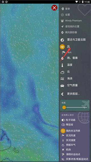 Windy.app天气预报最新中文版