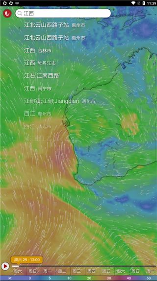 Windy.app天气预报最新中文版