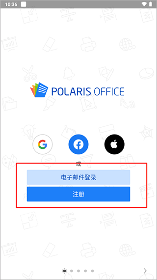 北极星办公套件免费版(Polaris Office)