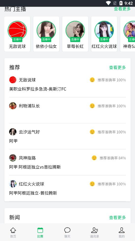 第一直播app正版