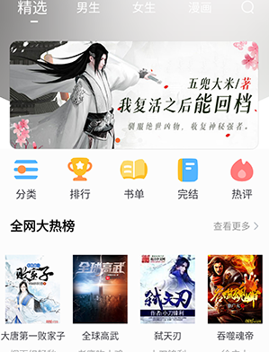 爱读小说最新版