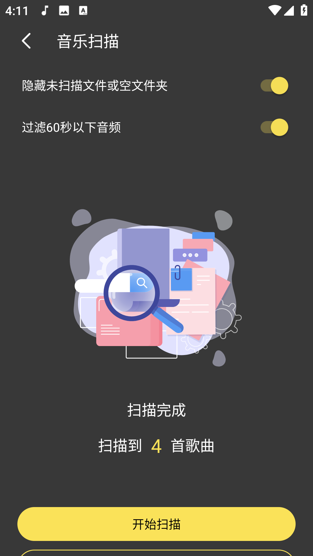 柠乐纯净版