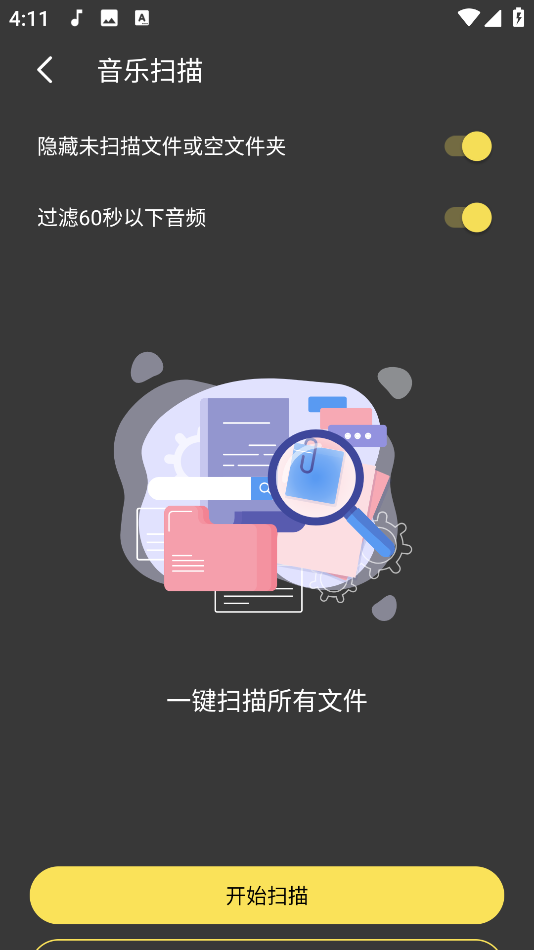 柠乐纯净版