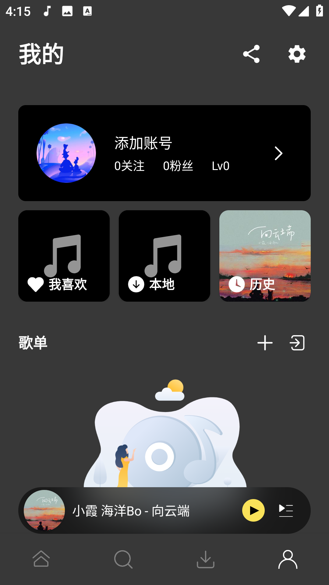 柠乐纯净版