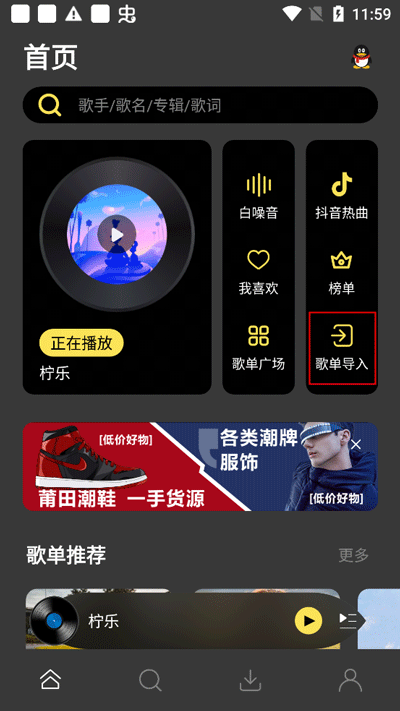 柠乐纯净版