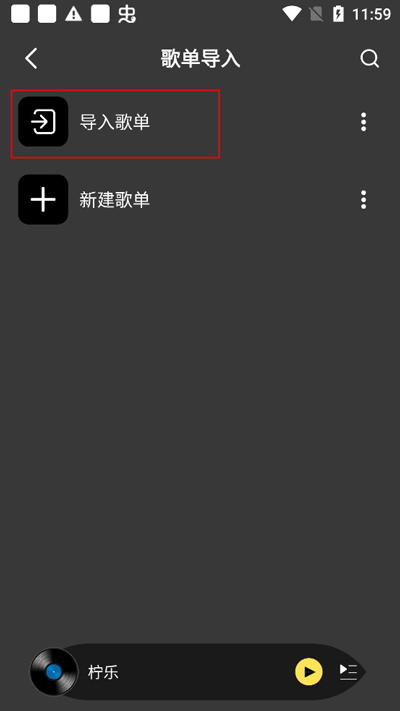 柠乐纯净版