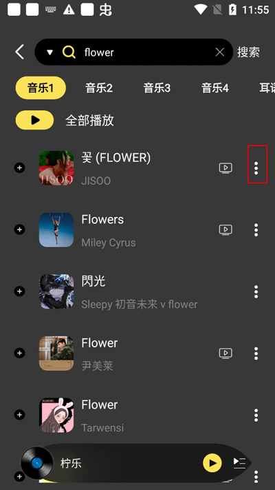 柠乐纯净版