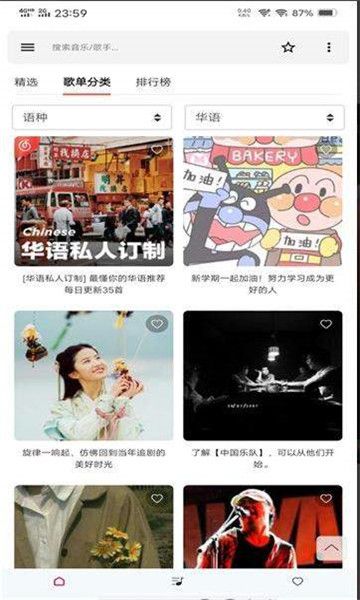 极乐音乐安卓版