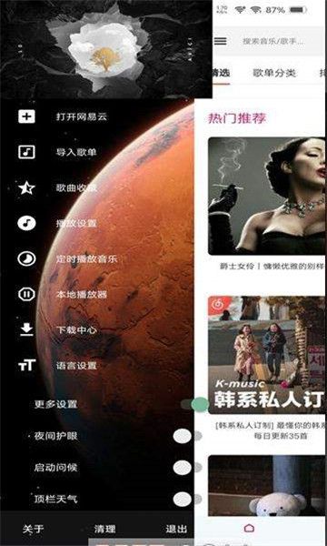 极乐音乐安卓版