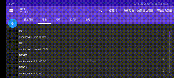 Cross DJ安卓中文版