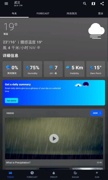 1weather最新破解版