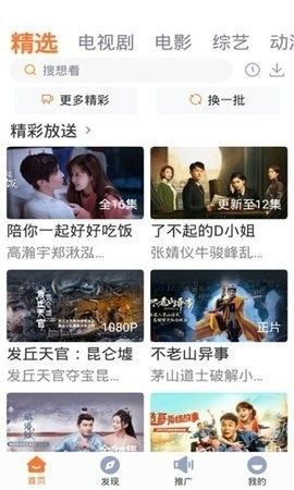 王牌影视纯净版