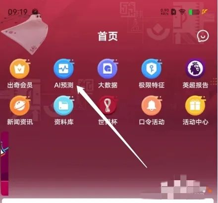 出奇体育老版本