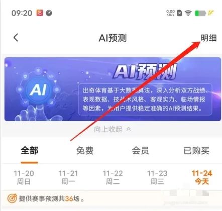 出奇体育老版本
