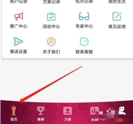 出奇体育老版本