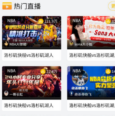 火雀体育nba