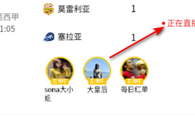 火雀直播足球篮球软件