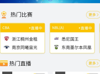 魔球大师APP