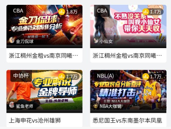 魔球大师APP