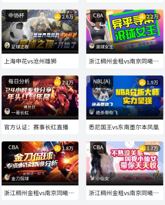天天趣玩足球官方版