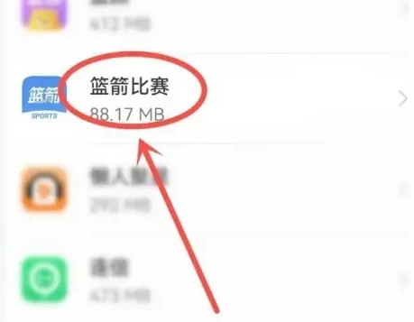 篮箭比赛比分
