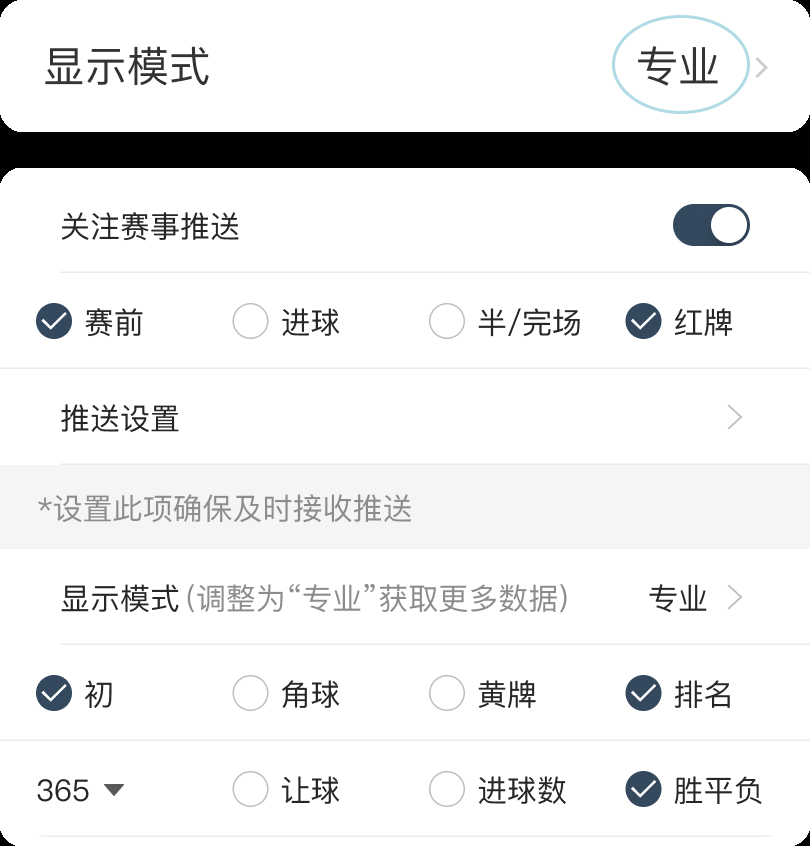 篮箭体育比分